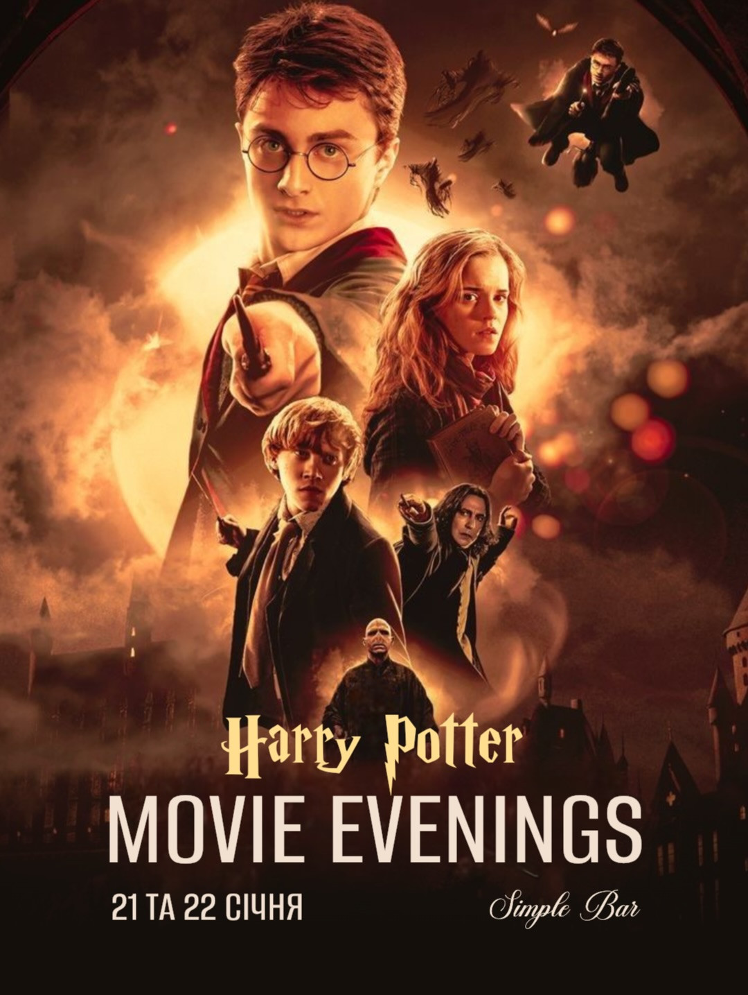Harry Potter Movie Evenings - фото Harry Potter Movie Evenings - фото