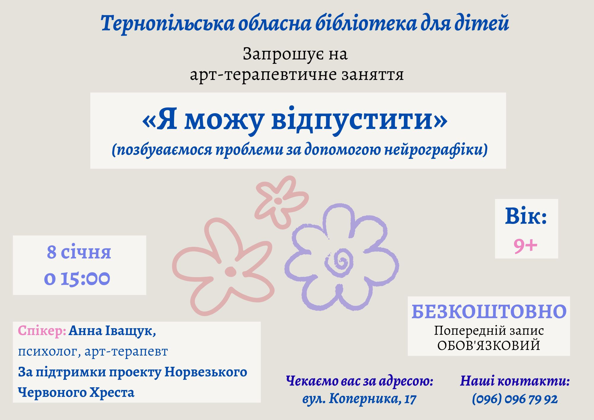Арт-терапевтичне заняття "Я можу відпустити" - фото Арт-терапевтичне заняття "Я можу відпустити" - фото