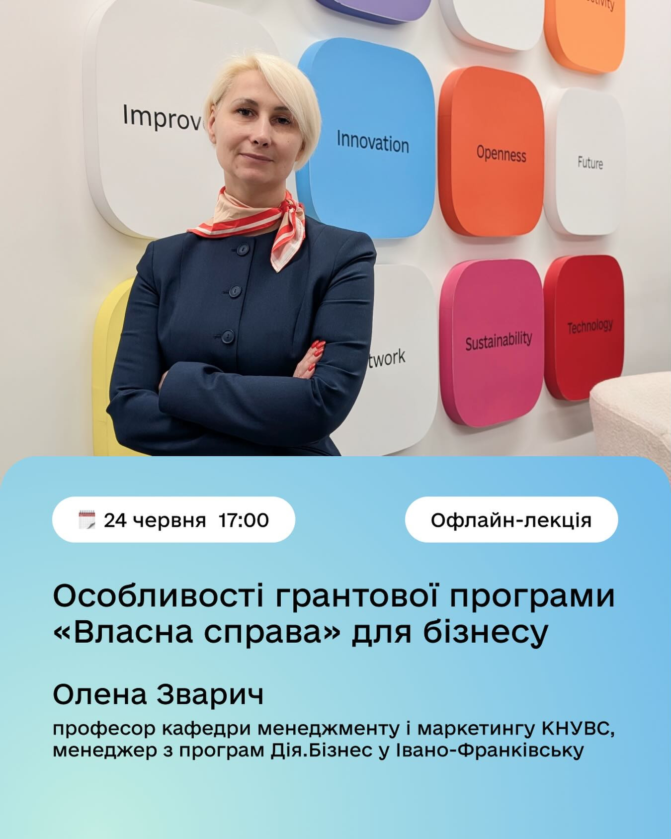 Особливості грантової програми "Власна справа" для бізнесу