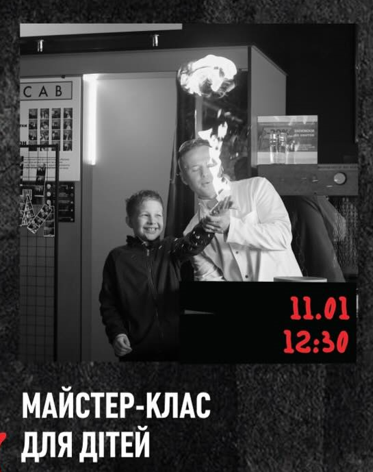 Майстер-клас для дітей від Музею Науки - фото Майстер-клас для дітей від Музею Науки - фото