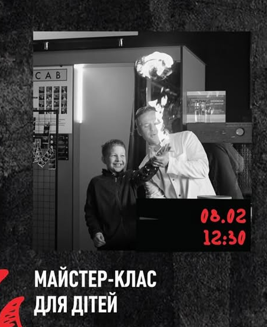 Майстер-клас для дітей від Музею Науки - фото Майстер-клас для дітей від Музею Науки - фото