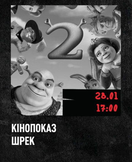 Перегляд мультфільму "Шрек 2" - фото Перегляд мультфільму "Шрек 2" - фото