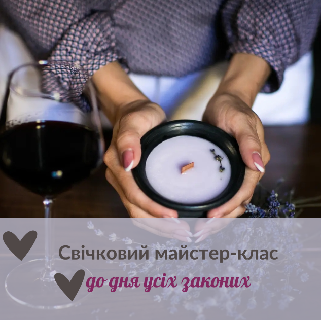 Свічковий майстер-клас до дня усіх закоханих - фото Свічковий майстер-клас до дня усіх закоханих - фото