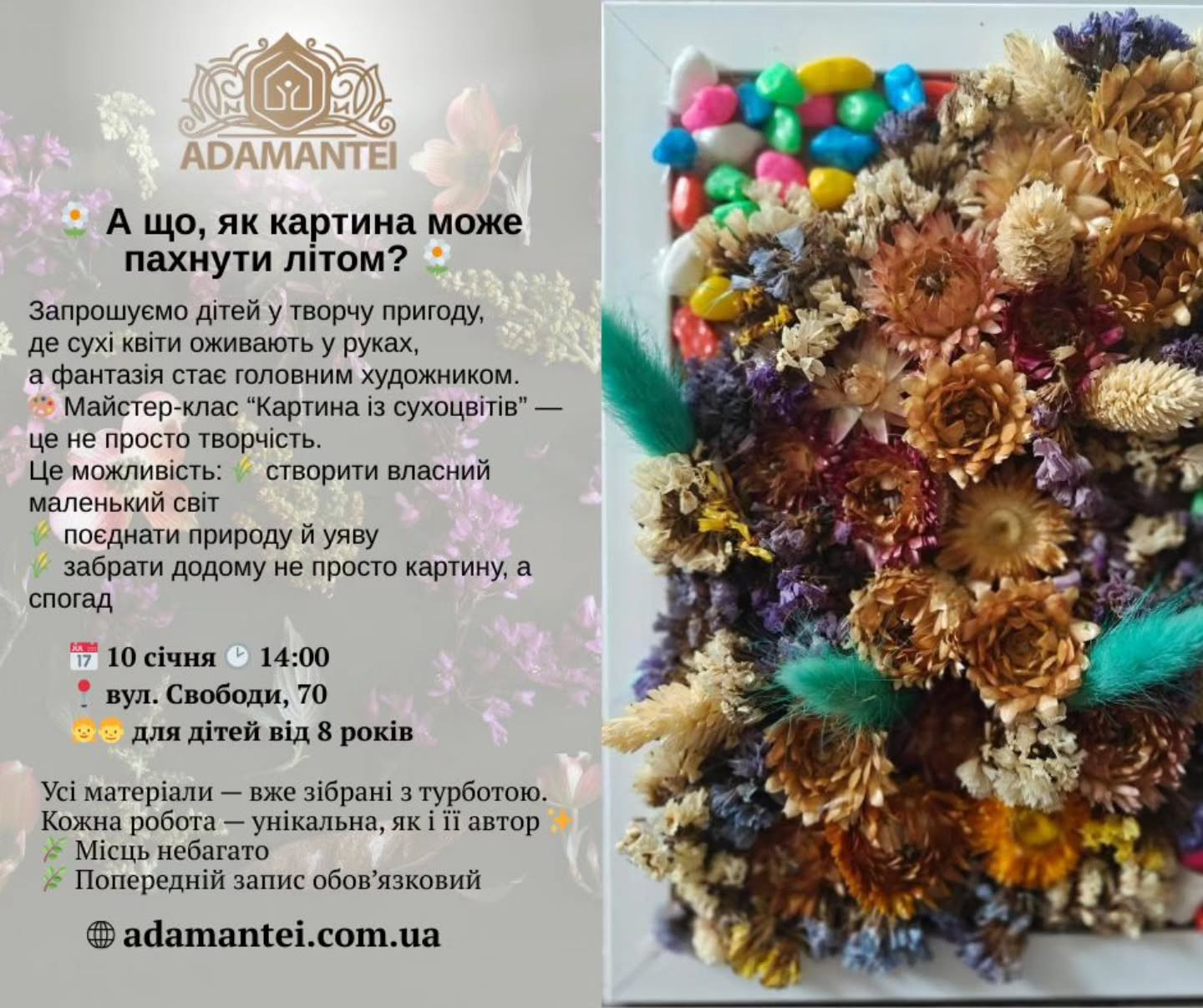 Майстер-клас для дітей "Картина із сухоцвітів" - фото Майстер-клас для дітей "Картина із сухоцвітів" - фото