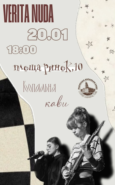 Verita Nuda - фото Verita Nuda - фото