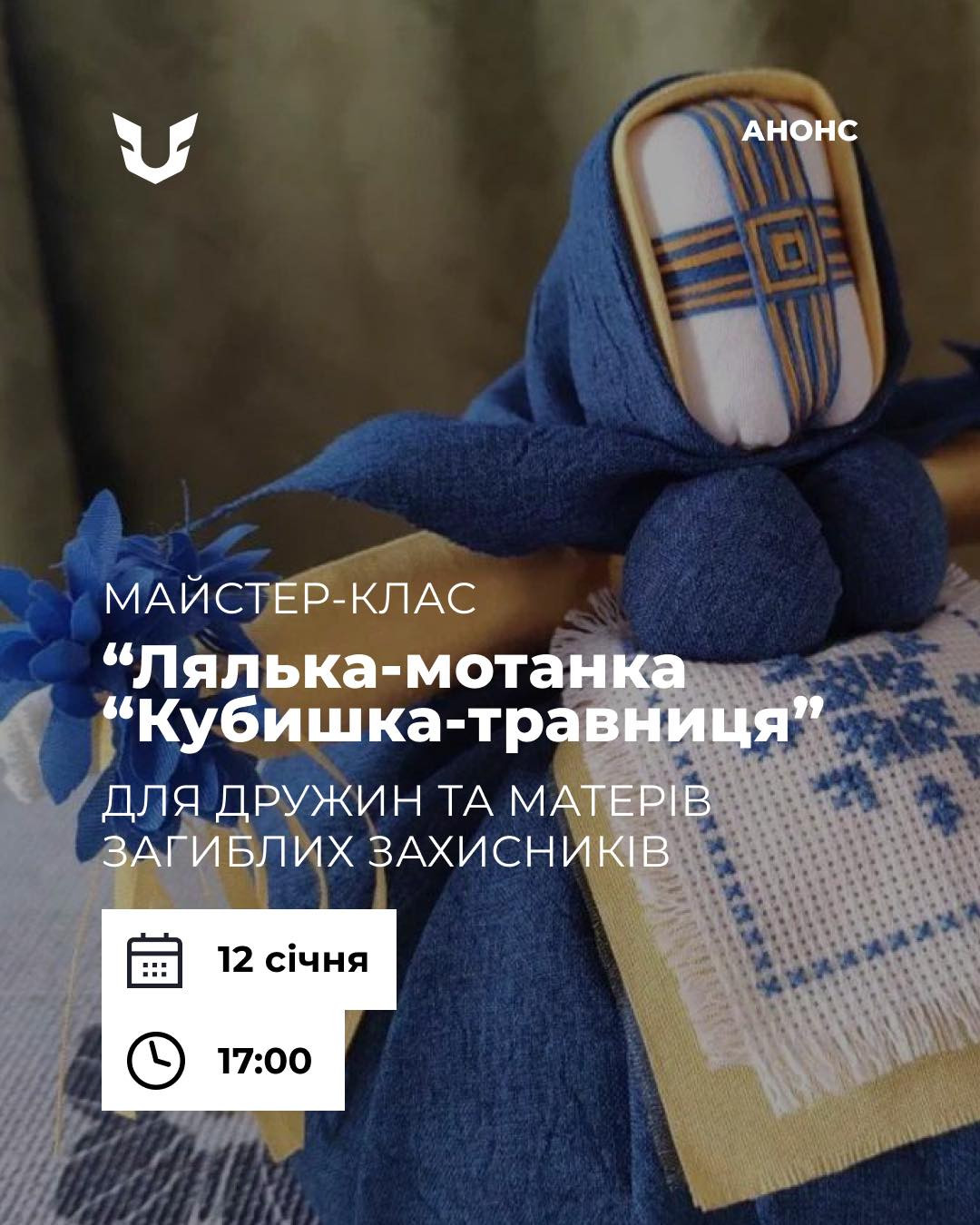 Майстер-клас з виготовлення ляльки мотанки "Кубишка-Травниця" - фото Майстер-клас з виготовлення ляльки мотанки "Кубишка-Травниця" - фото