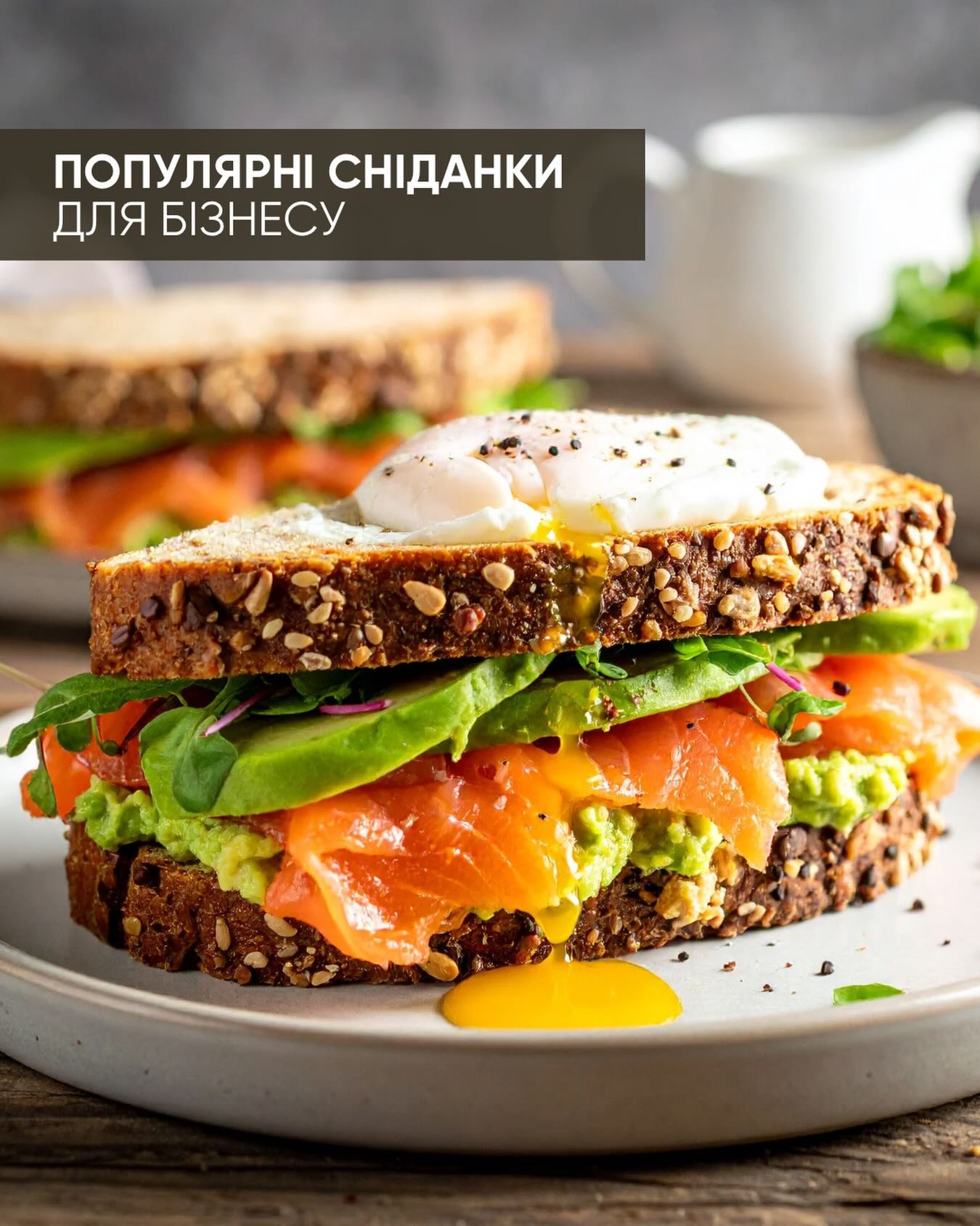 Практичний майстер-клас "Популярні сніданки для бізнесу" - фото Практичний майстер-клас "Популярні сніданки для бізнесу" - фото