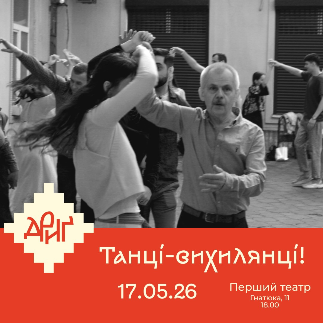 Танці-вихилянці - фото Танці-вихилянці - фото