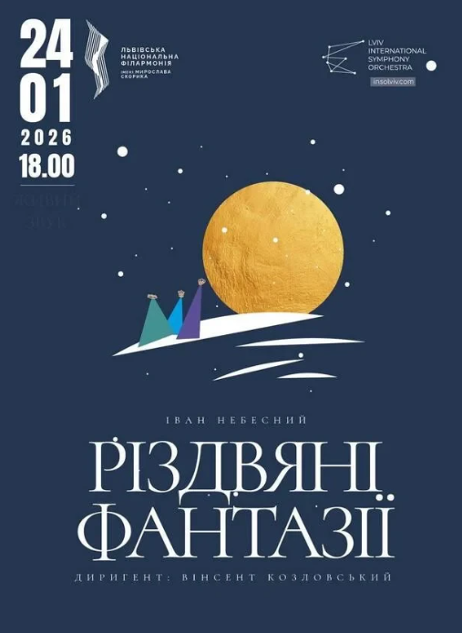 Різдвяні фантазії - фото Різдвяні фантазії - фото