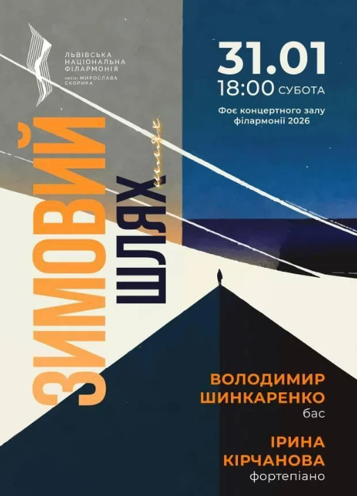 Зимовий шлях - фото Зимовий шлях - фото