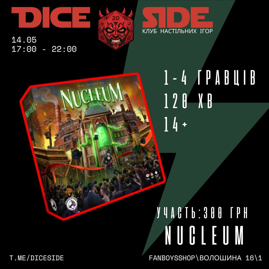Гра "Nucleum" - фото Гра "Nucleum" - фото