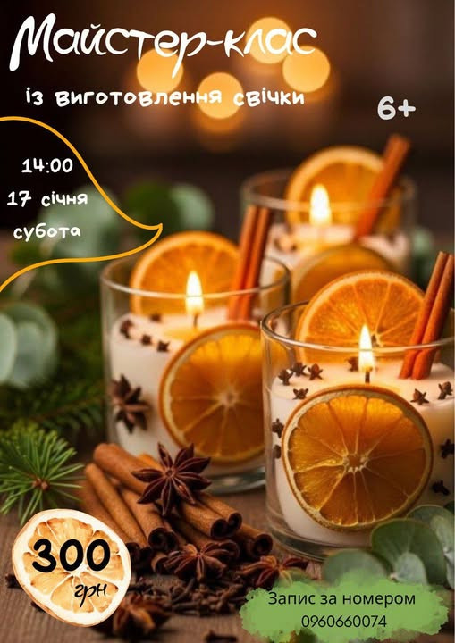 Майстер-клас для дітей з виготовлення свічки - фото Майстер-клас для дітей з виготовлення свічки - фото