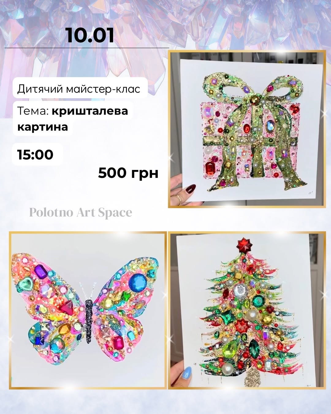 Дитячий майстер-клас "Кришталева картина" - фото Дитячий майстер-клас "Кришталева картина" - фото