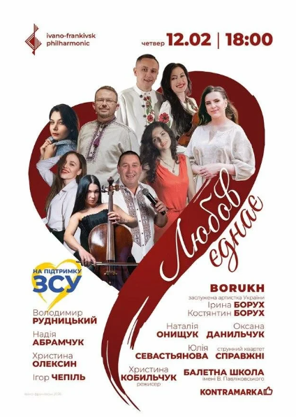 Любов єднає - фото Любов єднає - фото