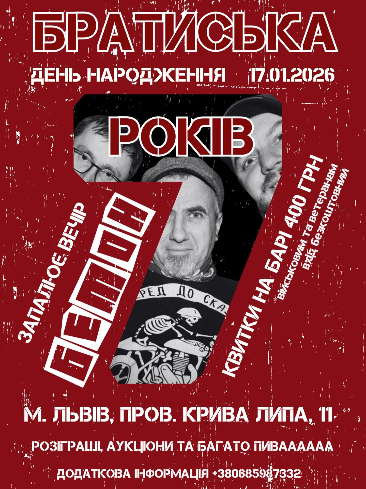 Братиська святкують 7 років - фото Братиська святкують 7 років - фото