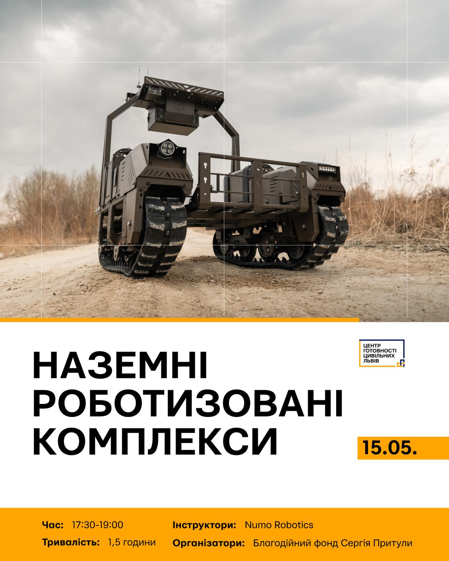 Тренінг "Управління наземними роботизованими комплексами" - фото Тренінг "Управління наземними роботизованими комплексами" - фото
