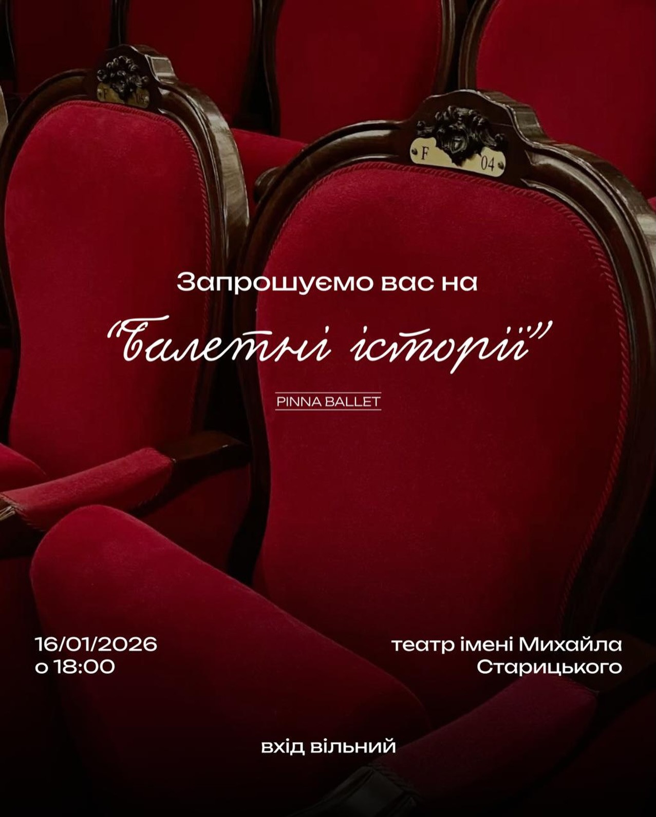 Балетні історії - фото Балетні історії - фото