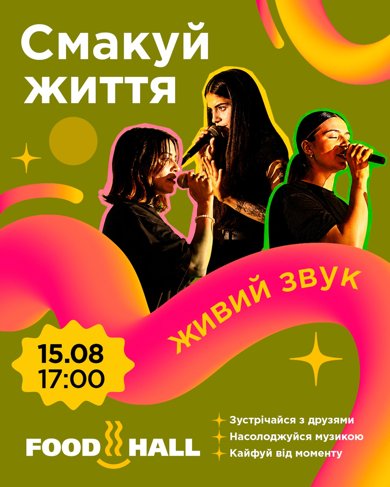Смакуй життя - фото Смакуй життя - фото