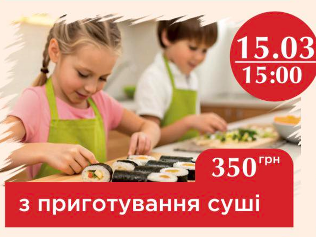 Майстер-клас з приготування суші - фото Майстер-клас з приготування суші - фото