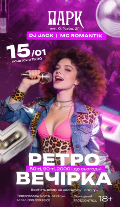 RETRO PARTY - фото RETRO PARTY - фото