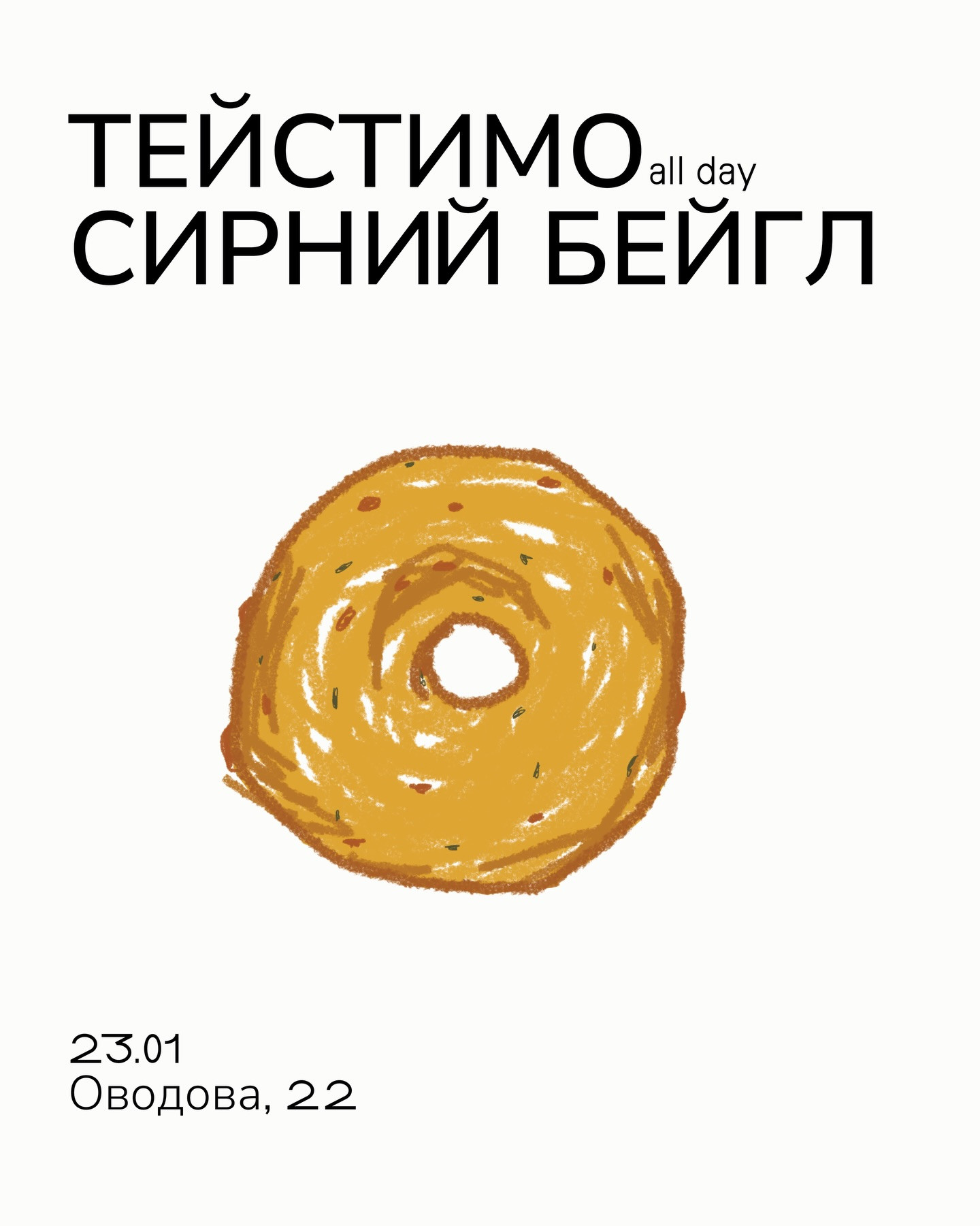 Тейстимо сирний бейгл - фото Тейстимо сирний бейгл - фото