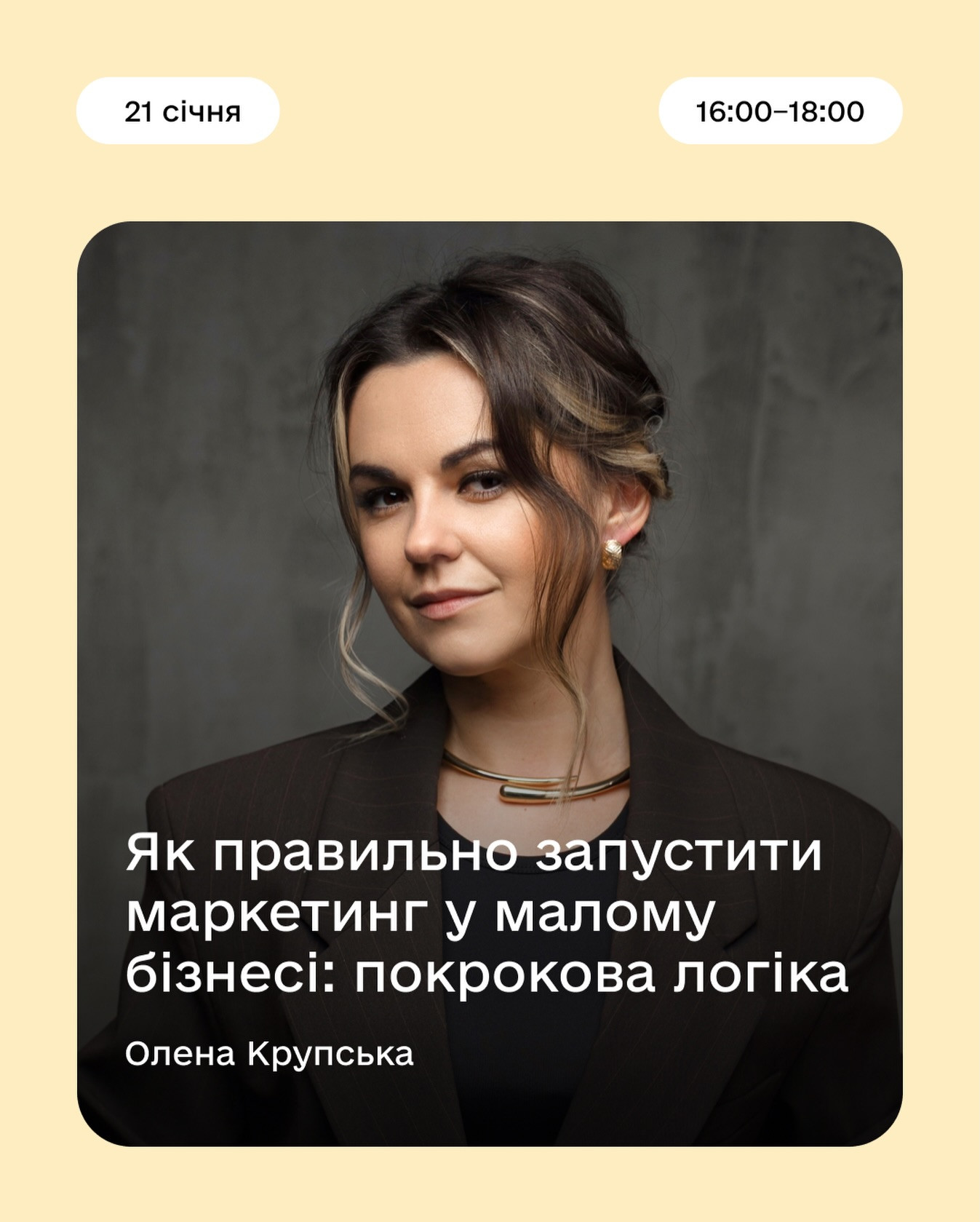 Тренінг "Як правильно запустити маркетинг у малому бізнесі: покрокова логіка" - фото Тренінг "Як правильно запустити маркетинг у малому бізнесі: покрокова логіка" - фото