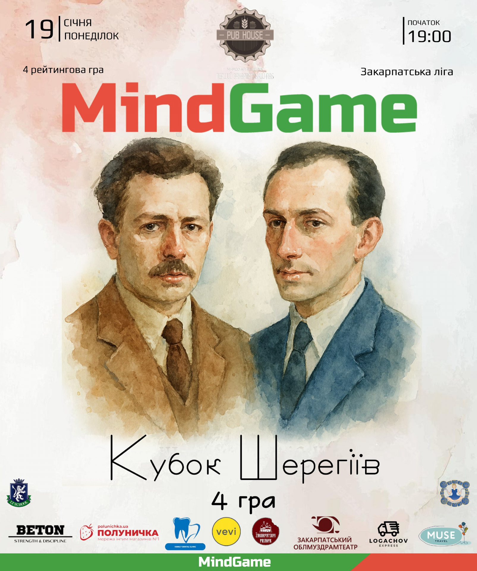 MindGame. 4 гра кубку Шерегіїв - фото MindGame. 4 гра кубку Шерегіїв - фото