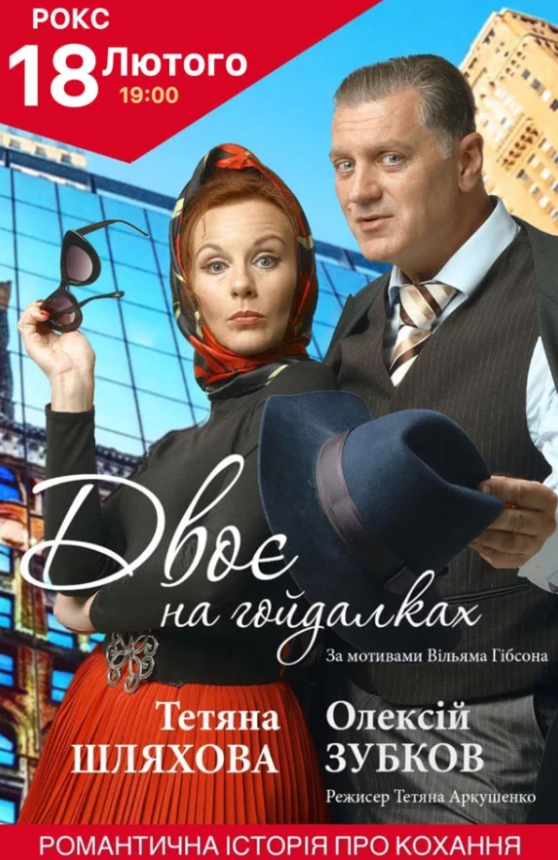 Двоє на гойдалках - фото Двоє на гойдалках - фото