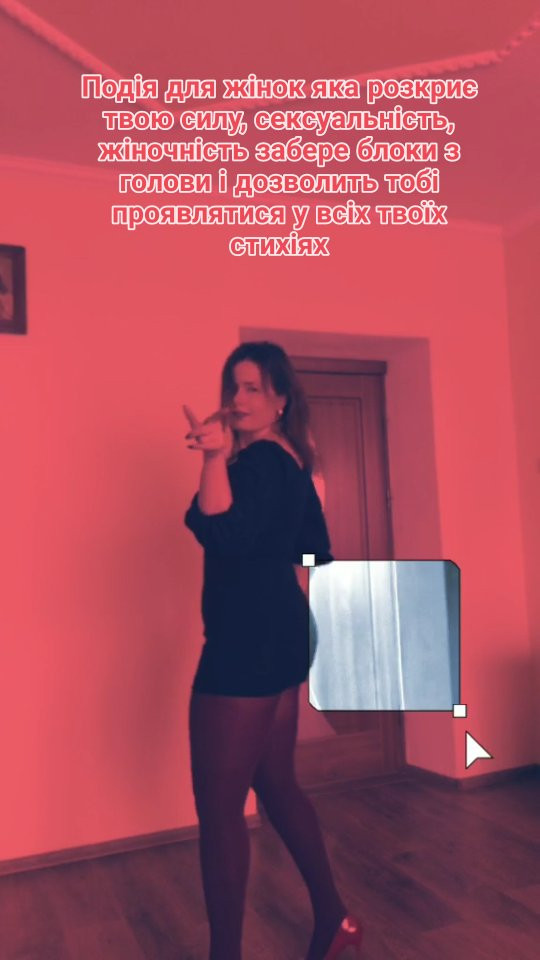 Зустріч про жіночність