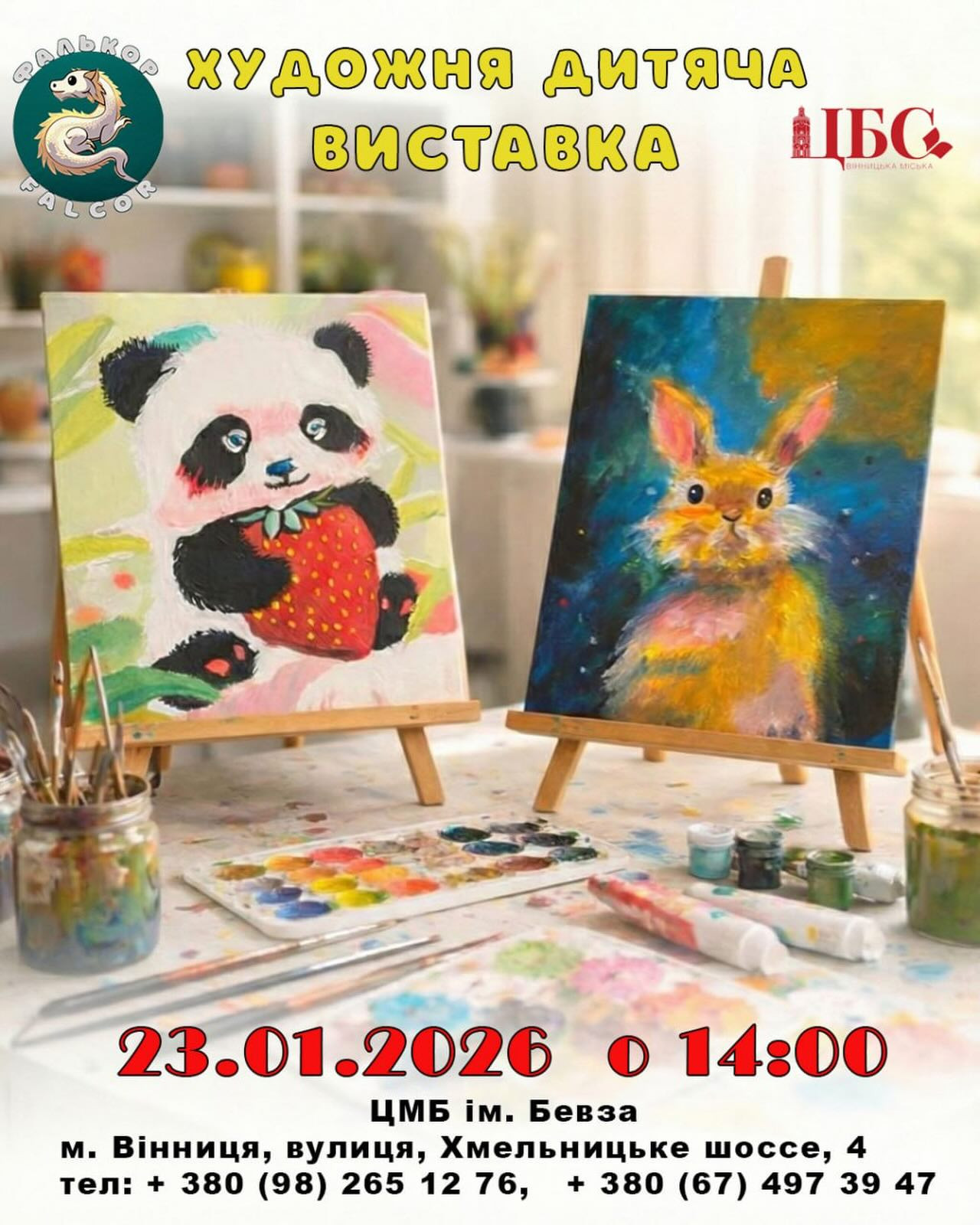 Художня дитяча виставка - фото Художня дитяча виставка - фото