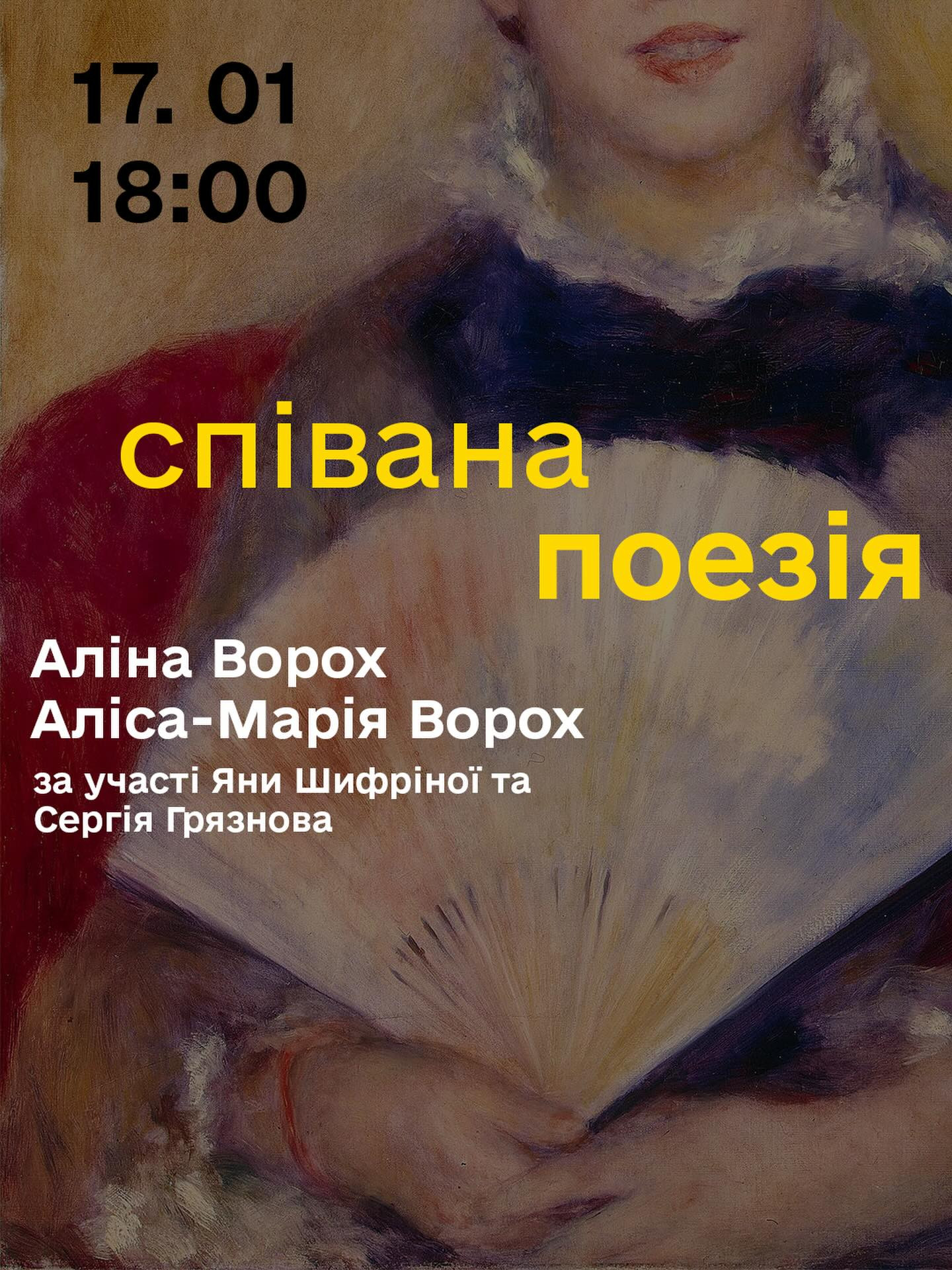 Співана поезія - фото Співана поезія - фото