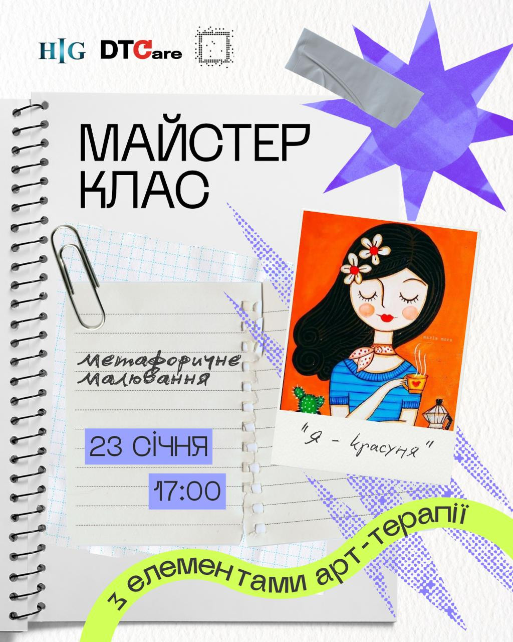 Майстер-клас з метафоричного малювання "Я – красуня" - фото Майстер-клас з метафоричного малювання "Я – красуня" - фото