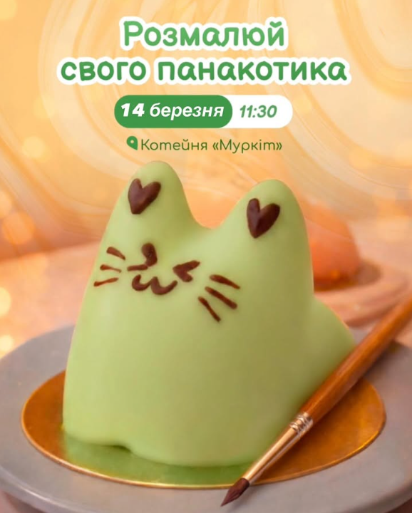 Творчий майстер-клас "Розмалюй свого панакотика" - фото Творчий майстер-клас "Розмалюй свого панакотика" - фото