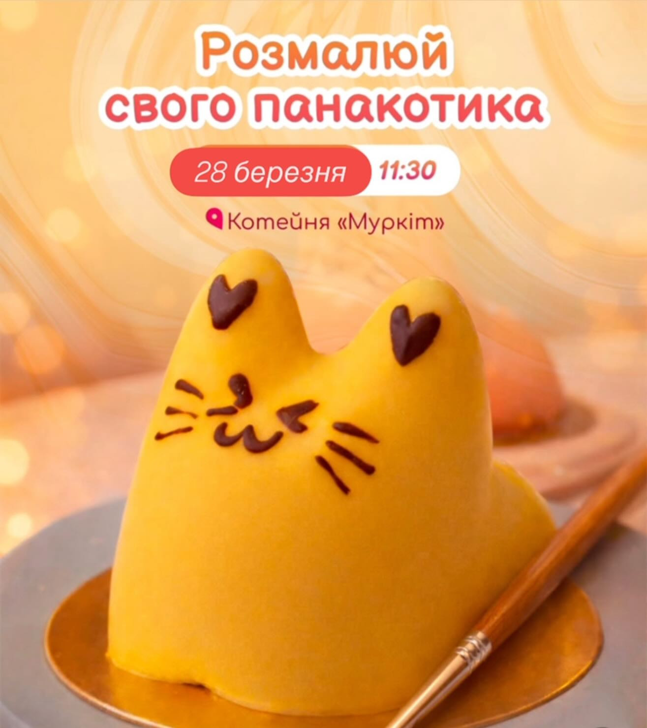 Творчий майстер-клас "Розмалюй свого панакотика" - фото Творчий майстер-клас "Розмалюй свого панакотика" - фото