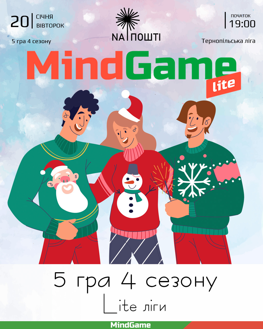MindGame. 5-та гра 4-го сезону Lite Ліги - фото MindGame. 5-та гра 4-го сезону Lite Ліги - фото