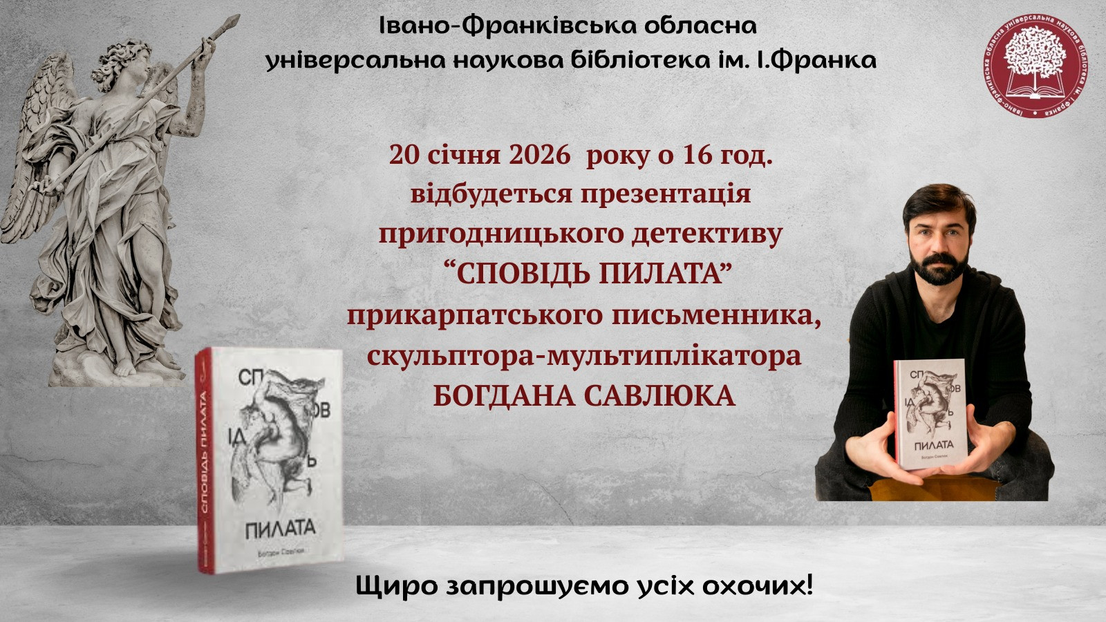 Презентація пригодницького детективу "Сповідь Пилата" Богдана Савлюка