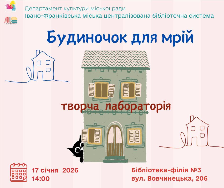 Майстер-клас "Будиночок для мрій" - фото Майстер-клас "Будиночок для мрій" - фото