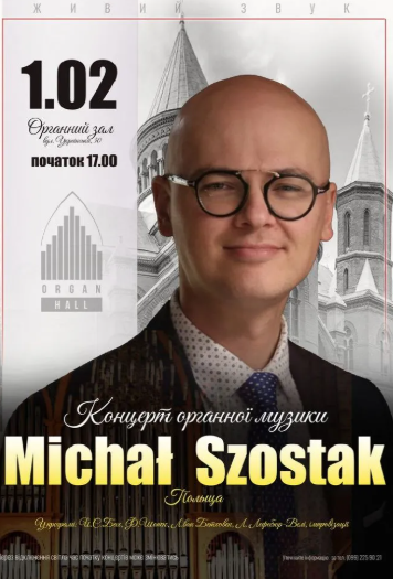 Концерт органної музики. Міхал Шостак - фото Концерт органної музики. Міхал Шостак - фото