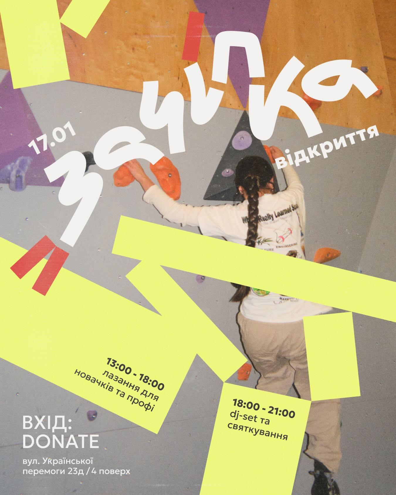Офіційне відкриття "Зачіпки" - фото Офіційне відкриття "Зачіпки" - фото