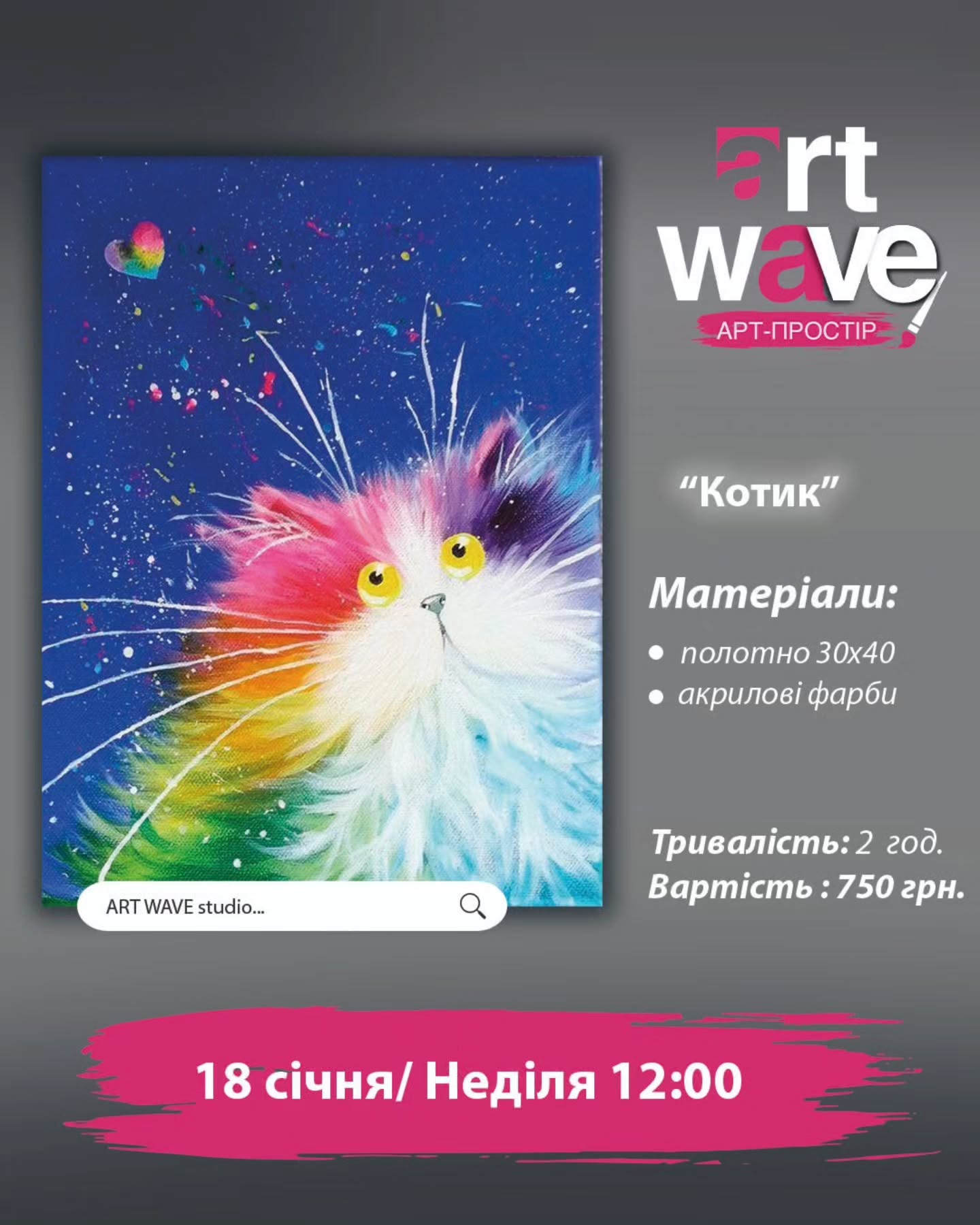 Майстер-клас з малювання "Котик"