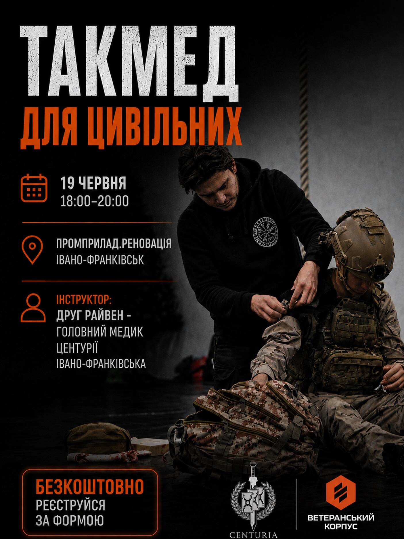 Такмед для цивільних
