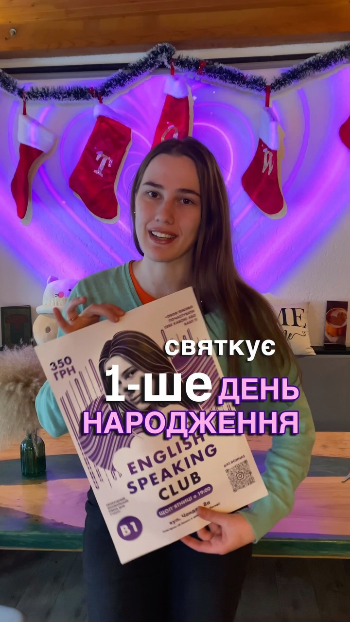 English Speaking Club (В1-С2) - фото English Speaking Club (В1-С2) - фото