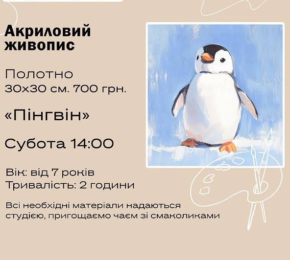 Майстер-клас для дітей з акрилового живопису "Пінгвін"