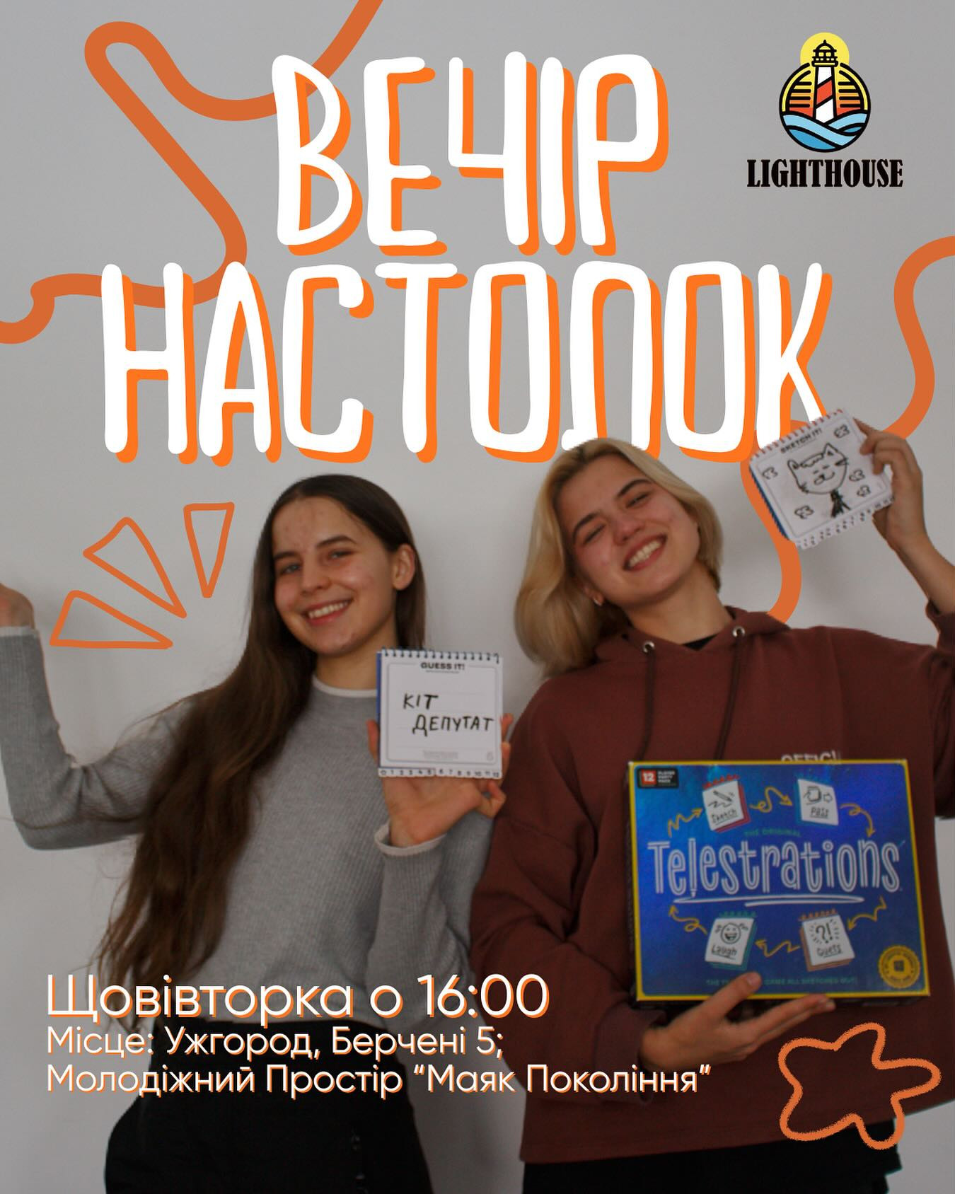 Вечір настолок - фото Вечір настолок - фото