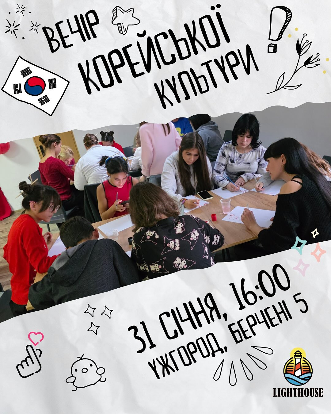 Вечір Корейської Культури - фото Вечір Корейської Культури - фото