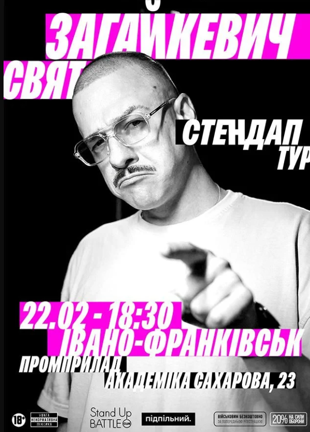 Сольний стендап Свята Загайкевича - фото Сольний стендап Свята Загайкевича - фото