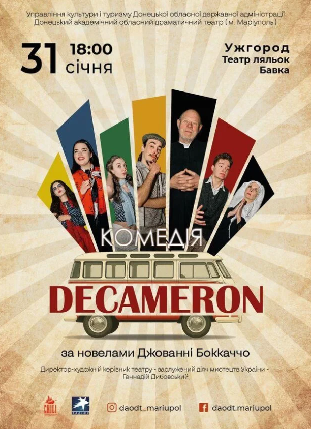 Decameron - фото Decameron - фото