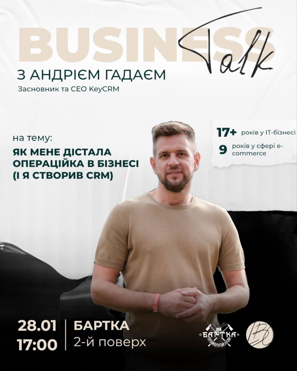 BUSINESS TALK з Андрієм Гадаєм - фото BUSINESS TALK з Андрієм Гадаєм - фото