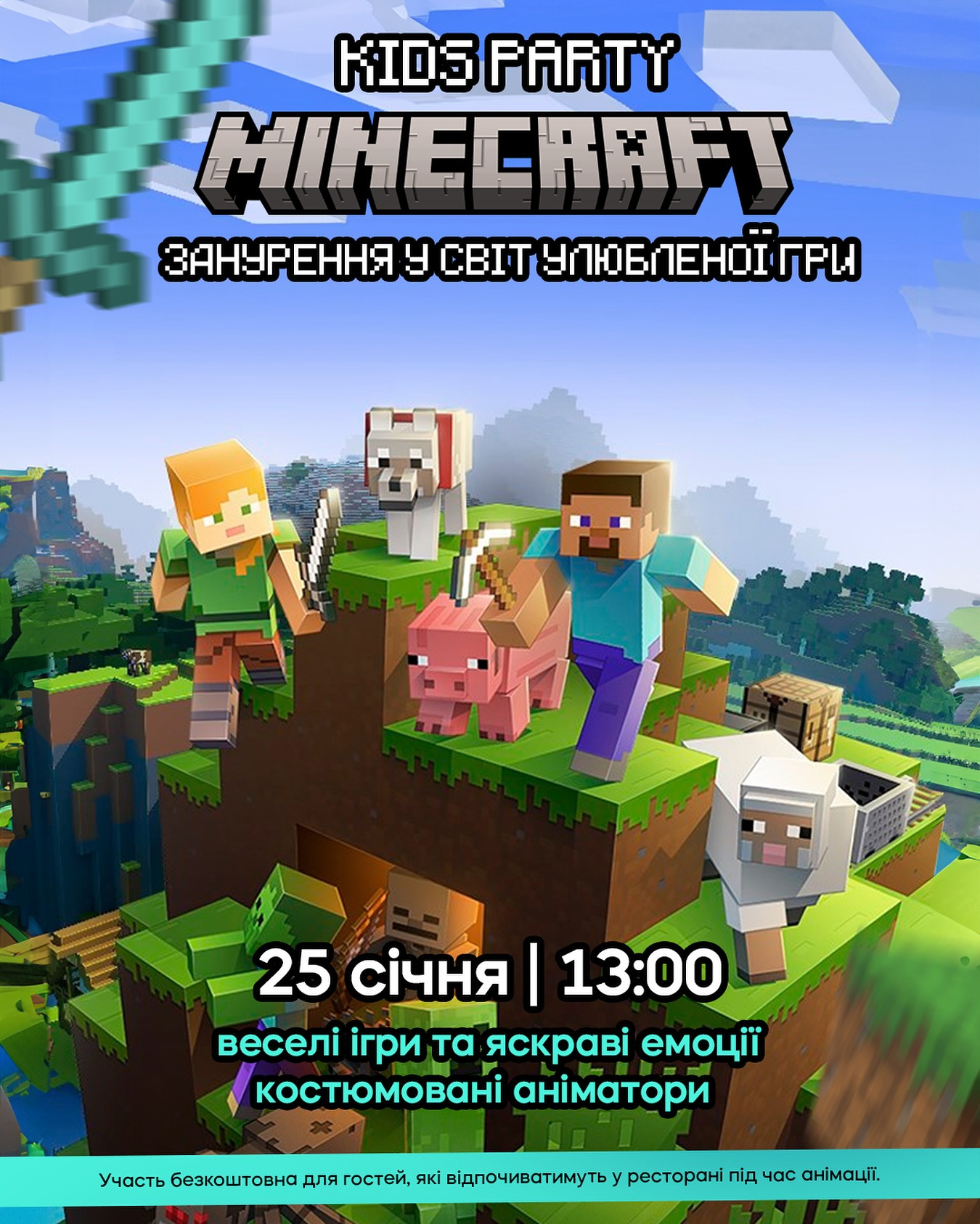 MINECRAFT - фото MINECRAFT - фото