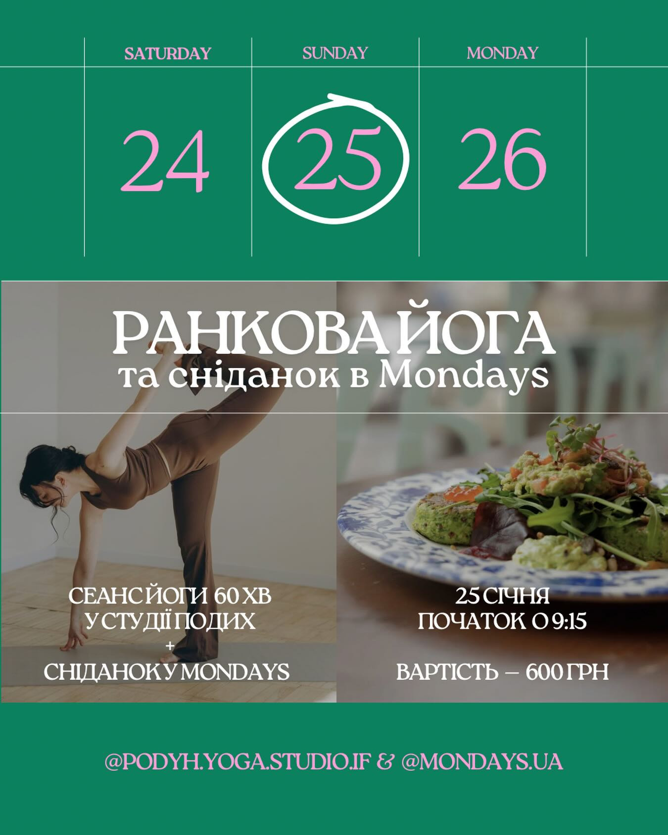 Ранкова йога